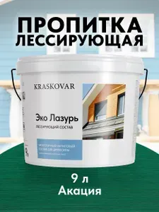 Защитная лазурь для дерева Kraskovar Эко Лазурь, акация /9 л/ водоотталкивающая пропитка антисептик для наружных и внутренних работ