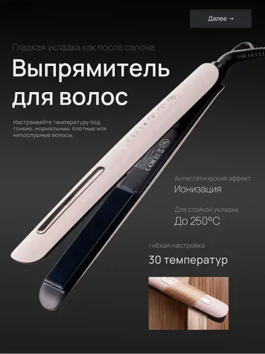 Выпрямитель для волос профессиональный с ионизацией, титановое покрытие пластин / утюжок для волос с LED дисплеем