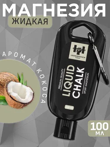 Магнезия жидкая спортивная LEONIDOVICH 100мл