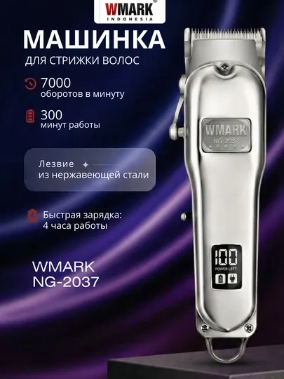 WMARK Professional Hair Clipper — удобный и надёжный набор для волос