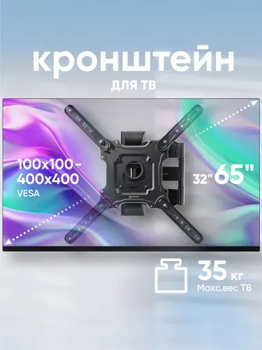 ONKRON кронштейн для телевизора настенный 32-65 дюймов наклонно-поворотный, M4 черный / подставка для телевизора до 35 кг