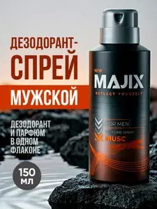 Дезодорант спрей мужской Majix Musk, 150мл