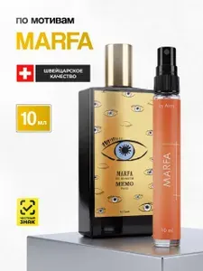 Духи женские стойкие Marfa Марфа 10 мл