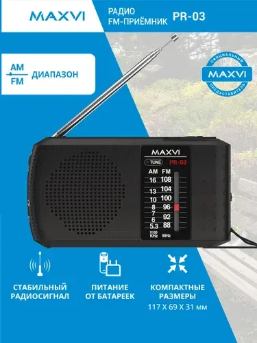 Карманный радиоприемник портативный AM/FM Maxvi PR-03 mini черный