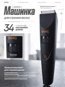 Машинка для стрижки волос MD-7503, беспроводная, SHAG