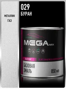 Базовая эмаль Буран, металлик, 850 мл., Краска автомобильная, базисная под лак, MEGAMIX