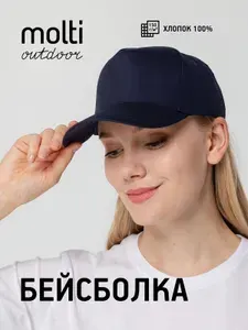 Бейсболка для рыбалки и охоты molti Путешествия