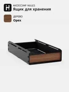 Ящик для подставки под монитор NULES