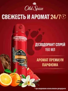 OLD SPICE мужской аэрозольный дезодорант Tigerclaw, 150 мл