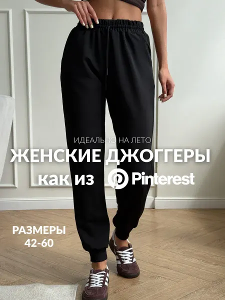 Nova Clo Спортивные брюки джоггеры без начеса