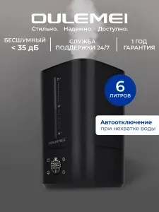 Увлажнитель воздуха OLM-JSL004, открытый резервуар, защита от пересыхания, для дома и офиса