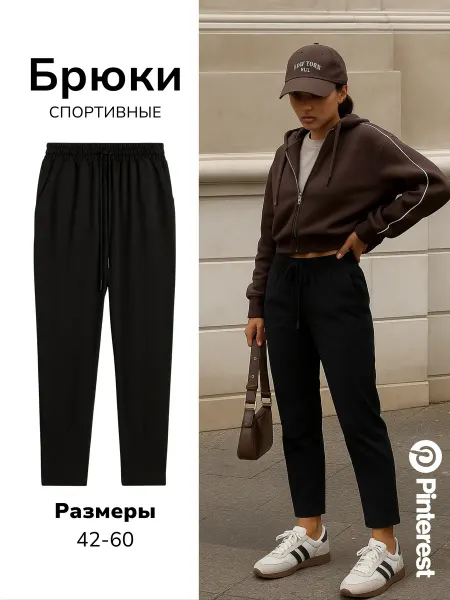 Nova Clo Брюки спортивные укороченные с большими размерами