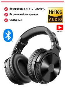 Наушники беспроводные ONEODIO Pro-C black, полноразмерные, складные, поворотные чашки
