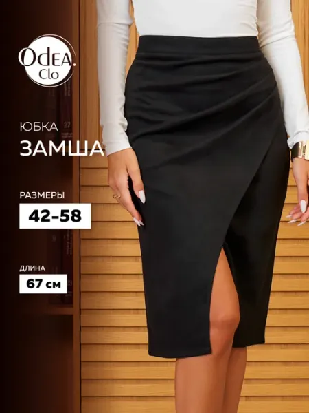 Odea.Clo Юбка карандаш с разрезом замшевая