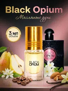Духи масляные женские Black Opium , стойкие со шлейфом, 3 мл