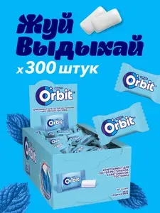 Жевательная резинка Orbit сладкая мята, подушечки, без сахара, 300 шт
