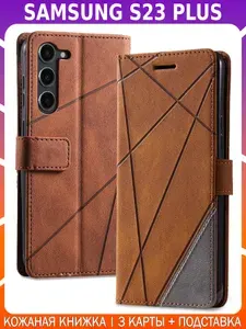 Стильный чехол-книжка из эко кожи для SAMSUNG S23 PLUS