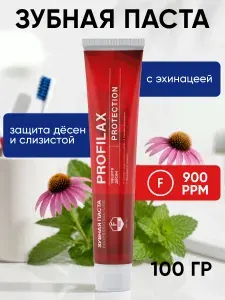 PROFILAX Protection Зубная паста от кровоточивости десен, 100 гр
