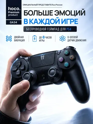 Геймпад беспроводной джойстик для пк игровой контроллер для PS4/PS5/ПС