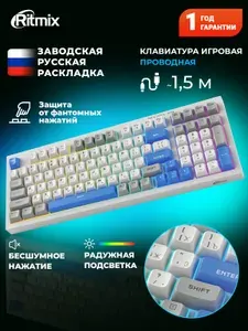 Клавиатура проводная с подсветкой Ritmix RKB-598BL Gray игровая, защита от фантомных нажатий