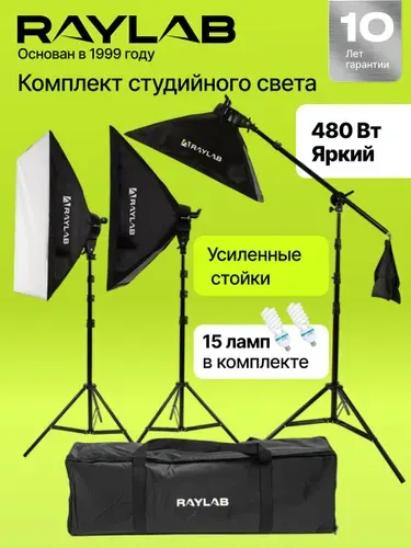 Комплект постоянного света, Софтбоксы с лампами и штативом 3шт RL-Solar3B