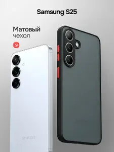 Матовый чехол с защитой камеры для телефона Samsung S25 / Чехол на Самсунг С25 с покрытием Soft Touch