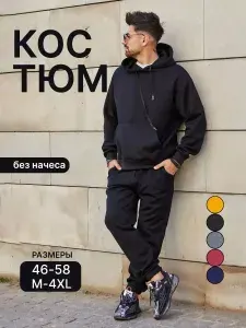 Костюм спортивный SAGGEZZA Saggezza спортивные костюмы
