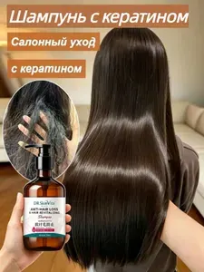Питательно-восстанавливающий шампунь DR.SkinVita с аминокислотами и аргановым маслом, бережный уход за кожей головы, 300 мл