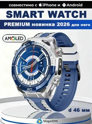TexnoDrom Смарт часы мужские серебристо-синие / Smart Watch PREMIUM / Умные часы круглые наручные фитнес, электронные c сенсорным экраном