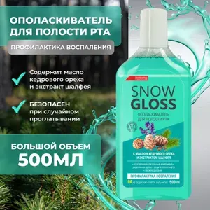 Ополаскиватель для полости рта SnowGloss Профилактика воспаления, 500мл