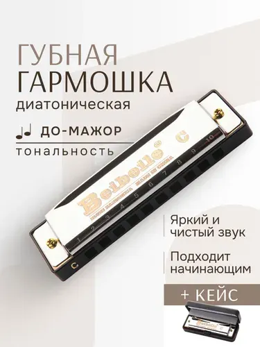 SONADO Диатоническая губная гармошка для начинающих детей и взрослых, гармоника