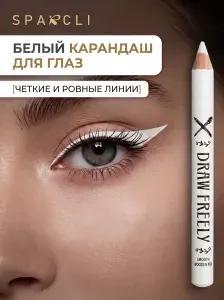 Белый карандаш для глаз, носа, скул, мягкий белый хайлайтер Sparcli