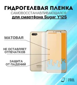 Гидрогелевая защитная пленка для смартфона Sugar Y12S комплект 2шт