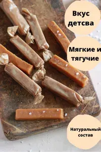 Ирис TakTeplo сливочные с розовой гималайской солью, конфеты ручной работы, без вредных компонентов, 7 шт в подарочной коробке