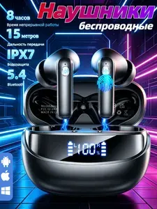Наушники беспроводные /наушники беспроводные для телефона с микрофоном/TWS беспроводные наушники/