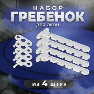 Ограничитель для пластиковых окон UNIMAG металлический 4шт.