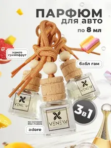 VENEW Ароматизатор автомобильный, Бабл Гам, Адор, Манго/Грейпфрут, 8 мл