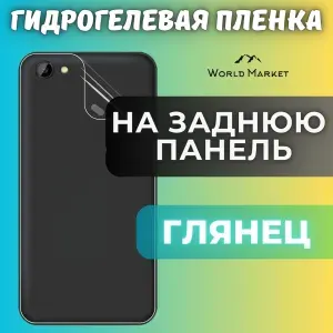 КОМПЛЕКТ 5шт. Защитная гидрогелевая пленка на Vivo Y03 / ГЛЯНЦЕВАЯ на заднюю панель / Противоударная бронепленка с эффектом восстановления на Виво У03