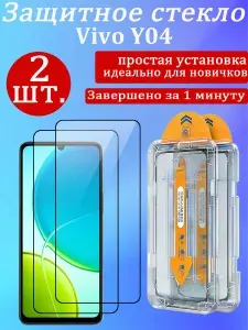 2 шт. Защитное стекло для Vivo Y04 (Виво Y04), с защитой от падений и пыли, без пузырей и простая установка, идеально для новичков