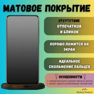 Защитная гидрогелевая пленка на Vivo Y1s / МАТОВАЯ на экран / Противоударная бронепленка с эффектом восстановления на Виво У1с