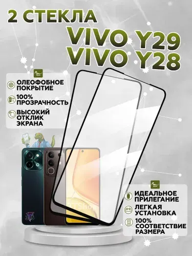 Защитное стекло для Vivo Y28 / стекло на Vivo Y29