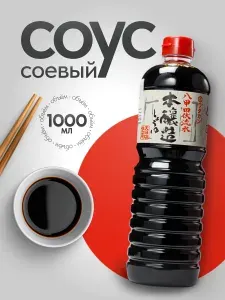 Соус соевый натуральный без сахара японский, 1л, Wadakan