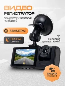 Wifi Видеорегистратор автомобильные с камерой заднего вида