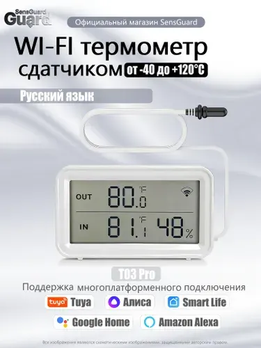 WiFi-термометр-гигрометр, цифровой датчик температуры и влажности в помещении с зондом, оповещения в приложении, ЖК-дисплей, бесплатный экспорт данных.