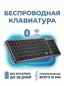 WISEBOT Клавиатура беспроводная , Русская раскладка, серый