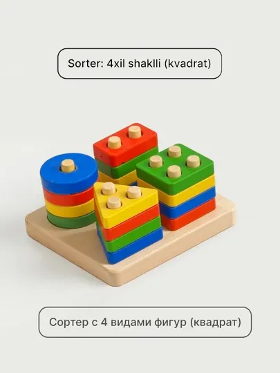 Игрушки, игрушки для детей, детские игрушки, развивающие игрушки, игрушка, монтессори