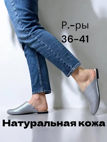 CLOTILDA мюли сабо женские кожаные закрытый нос