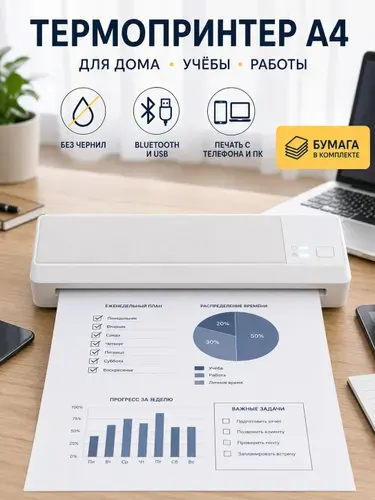 Термопринтер портативный А4, беспроводной принтер для документов и учебы, мини-принтер для телефона и ПК, без чернил