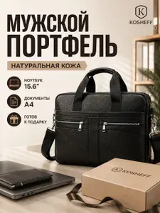 Портфель мужской натуральная кожа деловой для ноутбука и документов А4 в офис