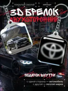 Брелок автомобильный для ключей тайота, подвеска в авто хайлендер